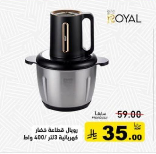 available at Aswaq Ramez in KSA, Saudi Arabia, Saudi - Tabuk