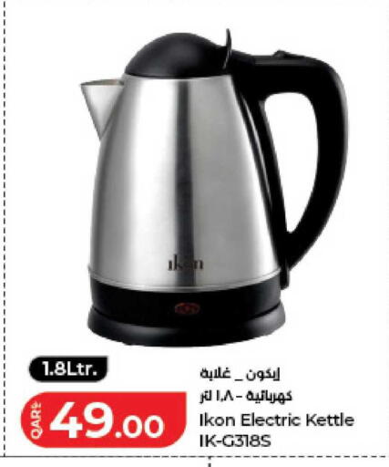 available at LuLu Hypermarket in Qatar - Al Khor