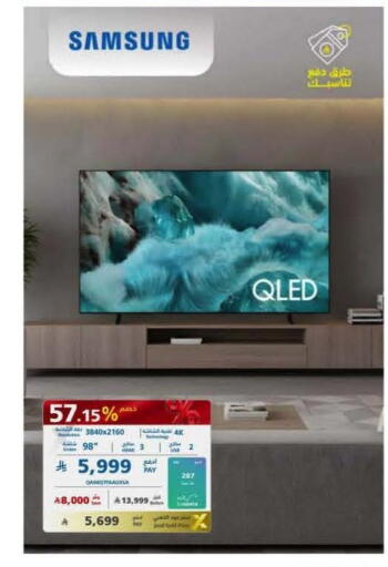 available at eXtra in KSA, Saudi Arabia, Saudi - Najran