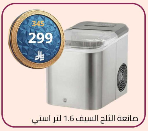 available at Fawq Alwasf in KSA, Saudi Arabia, Saudi - Riyadh