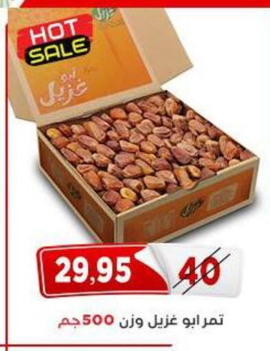 available at اسواق البدر in Egypt - القاهرة