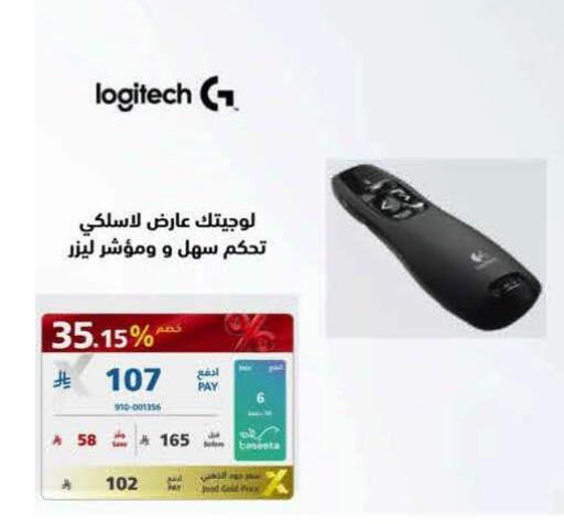 available at إكسترا in مملكة العربية السعودية, السعودية, سعودية - جدة