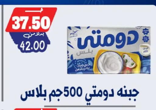 available at Bondok Market  in Egypt - Cairo