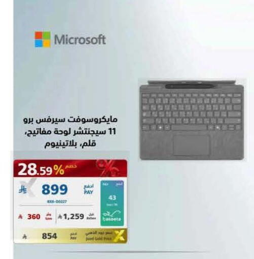 available at إكسترا in مملكة العربية السعودية, السعودية, سعودية - جدة