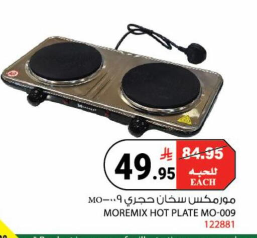 available at House Care in KSA, Saudi Arabia, Saudi - Mecca