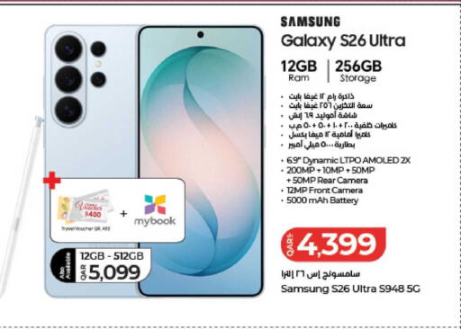 available at LuLu Hypermarket in Qatar - Doha