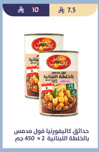 available at متاجر قوت in مملكة العربية السعودية, السعودية, سعودية - الطائف