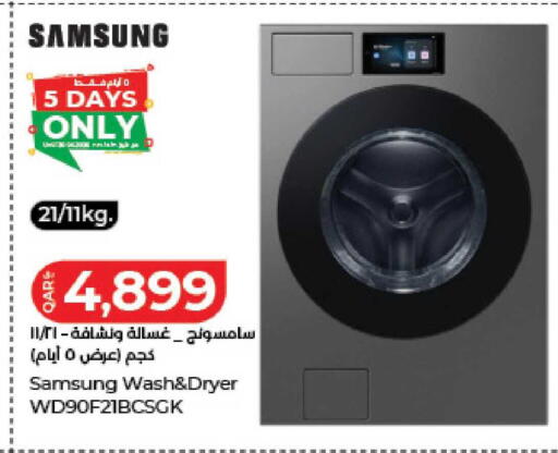 available at LuLu Hypermarket in Qatar - Doha