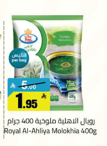 available at مخازن هايبرماركت in مملكة العربية السعودية, السعودية, سعودية - حفر الباطن