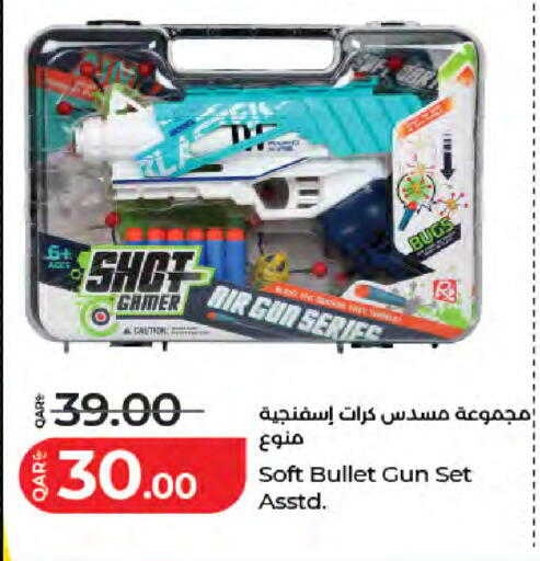 available at لولو هايبرماركت in قطر - الريان