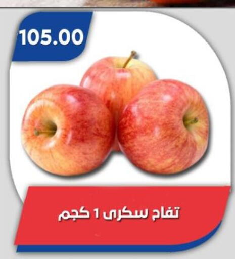 available at Bassem Market in Egypt - Cairo