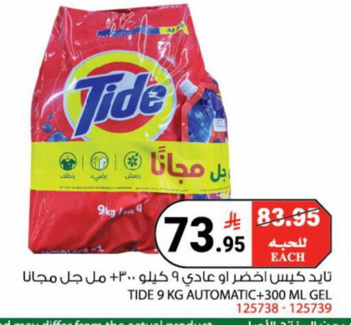 available at هاوس كير in مملكة العربية السعودية, السعودية, سعودية - مكة المكرمة