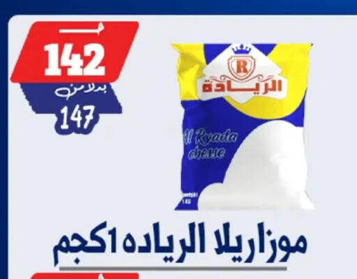 available at بندق ماركت in Egypt - القاهرة