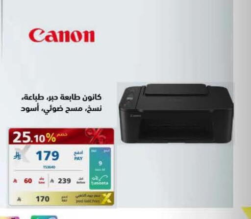 available at إكسترا in مملكة العربية السعودية, السعودية, سعودية - جدة