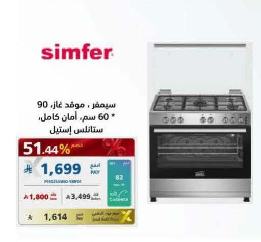 available at إكسترا in مملكة العربية السعودية, السعودية, سعودية - جدة