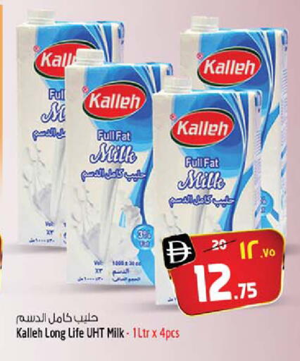 available at سفاري هايبر ماركت in الإمارات العربية المتحدة , الامارات - رَأْس ٱلْخَيْمَة