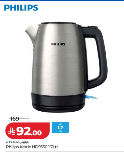 available at لولو هايبرماركت in مملكة العربية السعودية, السعودية, سعودية - سيهات