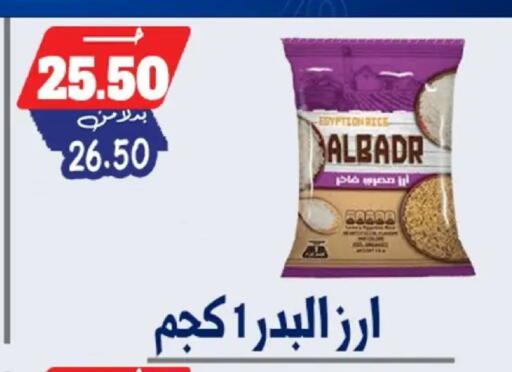 available at Bondok Market  in Egypt - Cairo