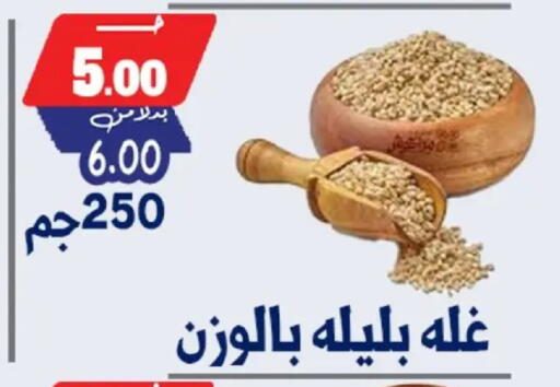 available at بندق ماركت in Egypt - القاهرة