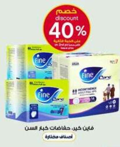 available at صيدليات الدواء in مملكة العربية السعودية, السعودية, سعودية - المدينة المنورة