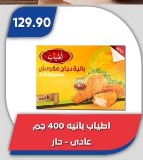 available at Bassem Market in Egypt - Cairo