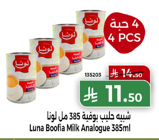 available at Home Market in KSA, Saudi Arabia, Saudi - Mecca