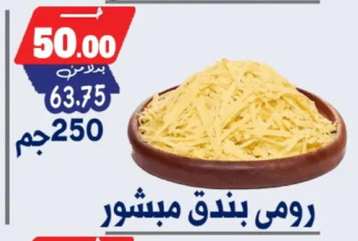 available at بندق ماركت in Egypt - القاهرة