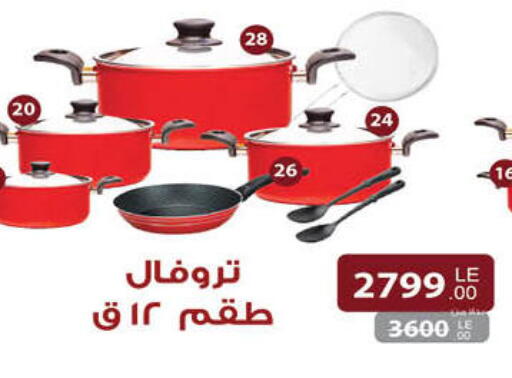 available at Hyper One  in Egypt - Cairo