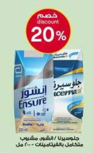 available at صيدليات الدواء in مملكة العربية السعودية, السعودية, سعودية - الخبر‎