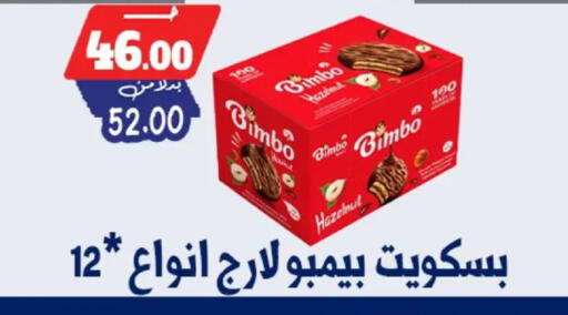 available at Bondok Market  in Egypt - Cairo