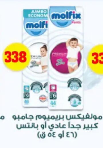 available at بندق ماركت in Egypt - القاهرة