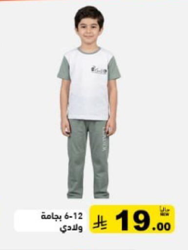 available at Aswaq Ramez in KSA, Saudi Arabia, Saudi - Tabuk