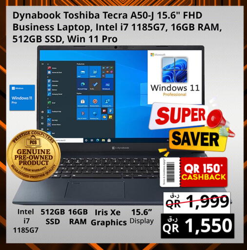 available at Prestige Computers in Qatar - Doha