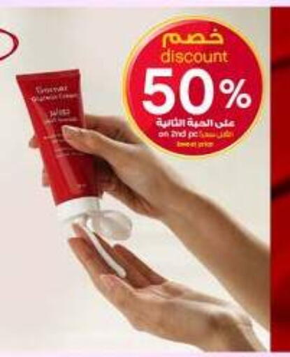 available at صيدليات الدواء in مملكة العربية السعودية, السعودية, سعودية - الخرج