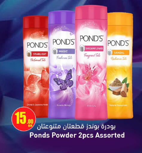 available at روابي هايبرماركت in قطر - الضعاين