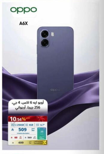 available at eXtra in KSA, Saudi Arabia, Saudi - Al Khobar