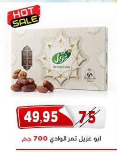 available at اسواق البدر in Egypt - القاهرة