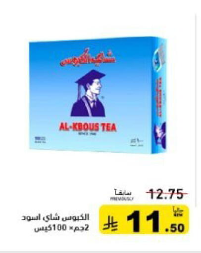 available at أسواق رامز in مملكة العربية السعودية, السعودية, سعودية - حفر الباطن