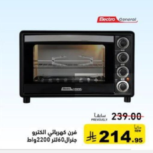 available at أسواق رامز in مملكة العربية السعودية, السعودية, سعودية - حفر الباطن