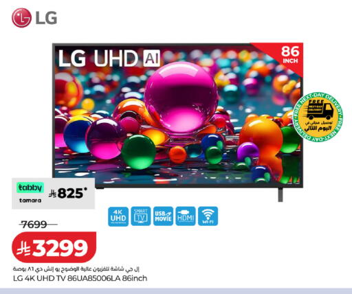 available at LULU Hypermarket in KSA, Saudi Arabia, Saudi - Tabuk