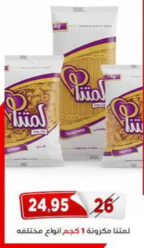 available at اسواق البدر in Egypt - القاهرة