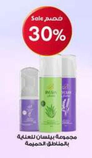 available at صيدليات الدواء in مملكة العربية السعودية, السعودية, سعودية - المدينة المنورة