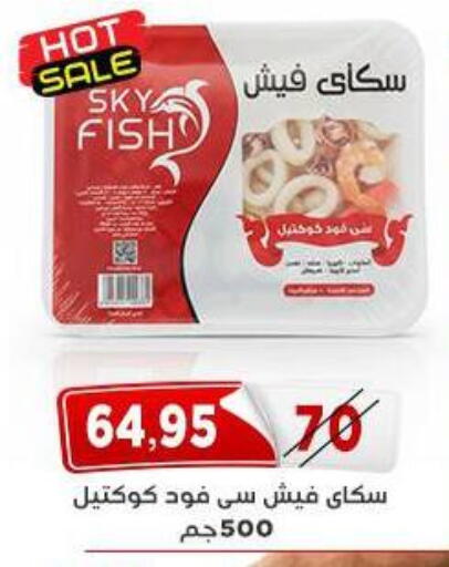 available at اسواق البدر in Egypt - القاهرة