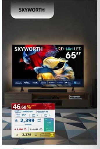 available at إكسترا in مملكة العربية السعودية, السعودية, سعودية - جدة