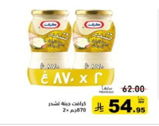 available at أسواق رامز in مملكة العربية السعودية, السعودية, سعودية - حفر الباطن