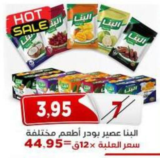 available at Aswaq Albader in Egypt - Cairo