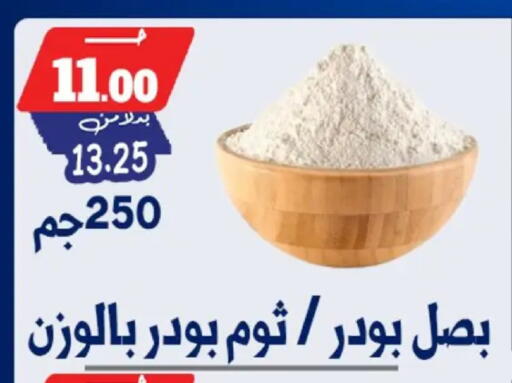 available at بندق ماركت in Egypt - القاهرة