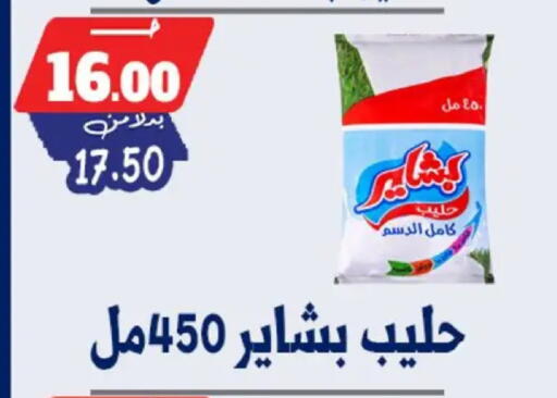 available at Bondok Market  in Egypt - Cairo