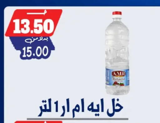 available at بندق ماركت in Egypt - القاهرة