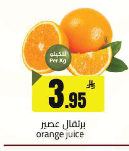 Orange available at مخازن هايبرماركت in مملكة العربية السعودية, السعودية, سعودية - حفر الباطن